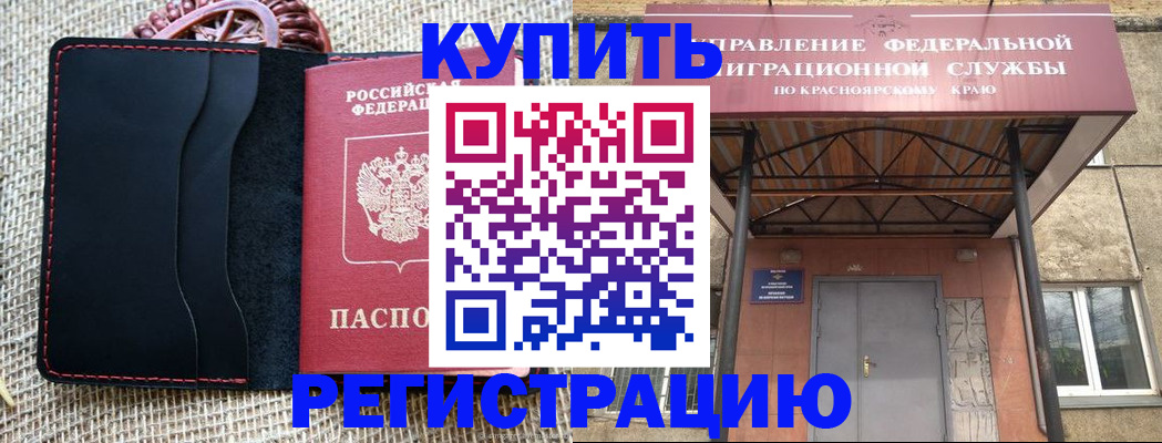 прописка гарантия в Дегтярске