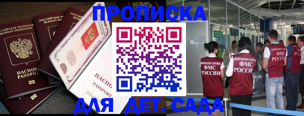 временная регистрация поиск в Дегтярске